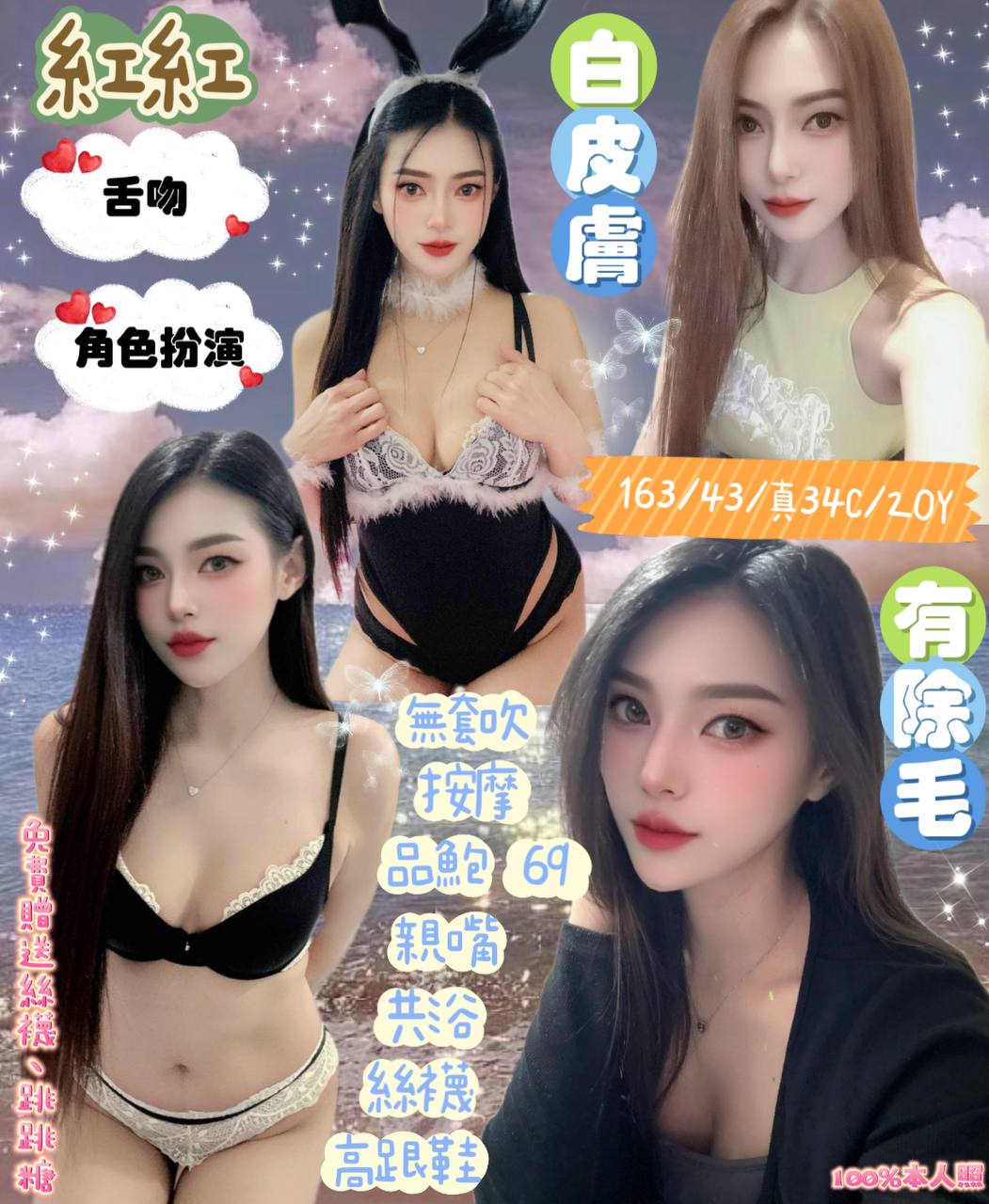 金門 寒娜 23|34C